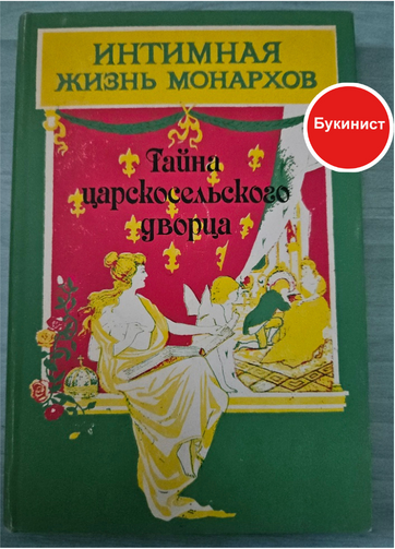 Вечный сон. Высокое окно. Блондинка в озере