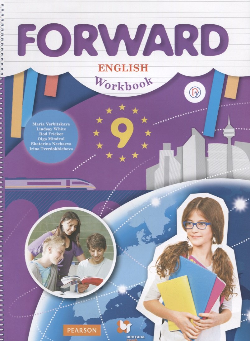 Forward English Workbook / Английский язык. 9 класс. Рабочая тетрадь