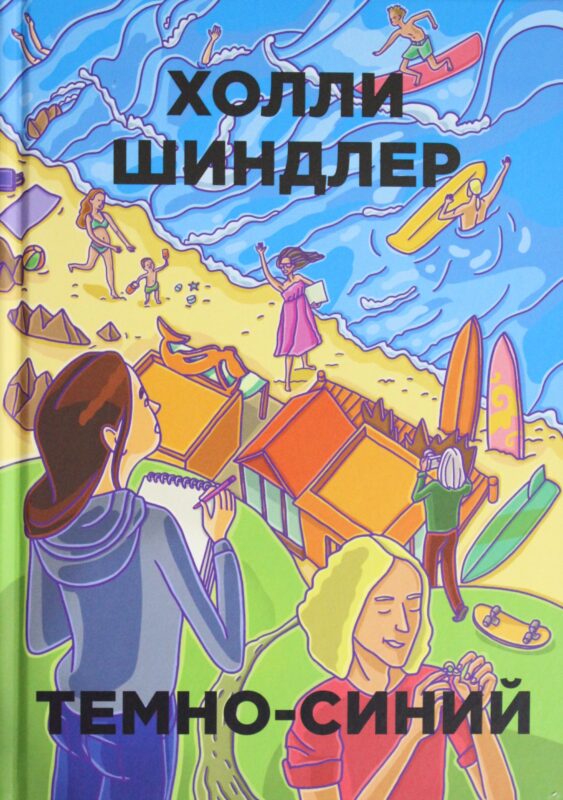 Бумажные города.Темно-синий