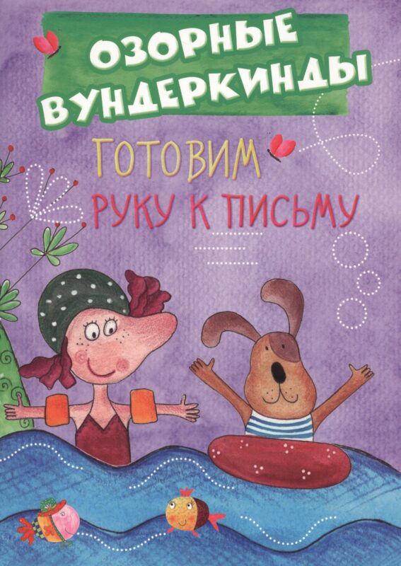 Cuberdon. Готовим руку к письму