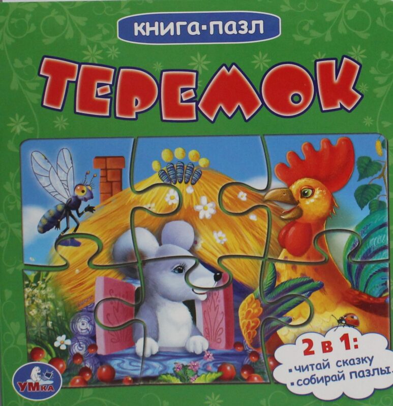 Теремок