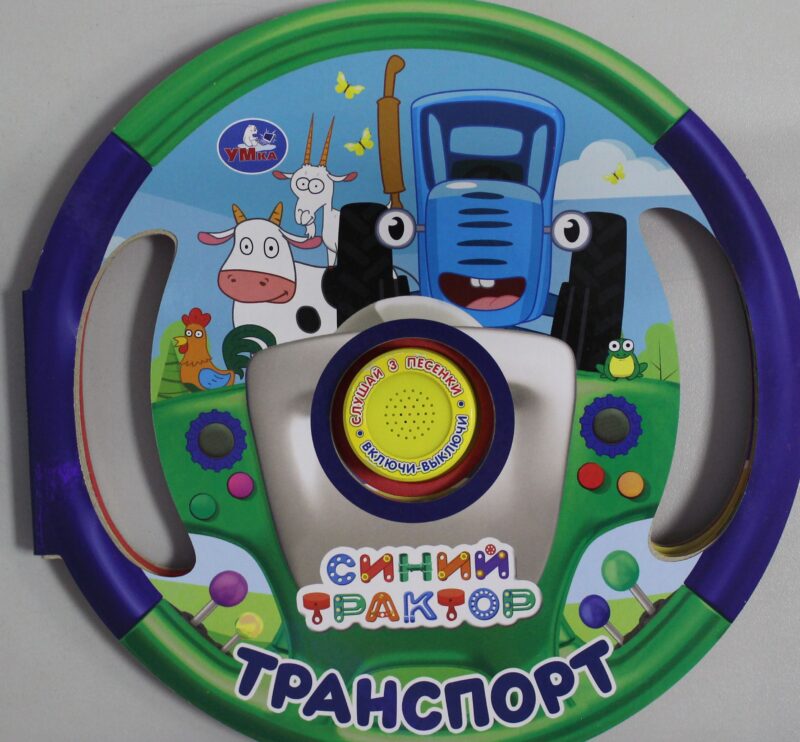 Транспорт