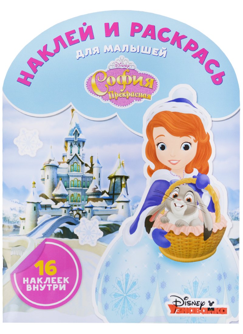 НРДМ №1820 София прекрасная