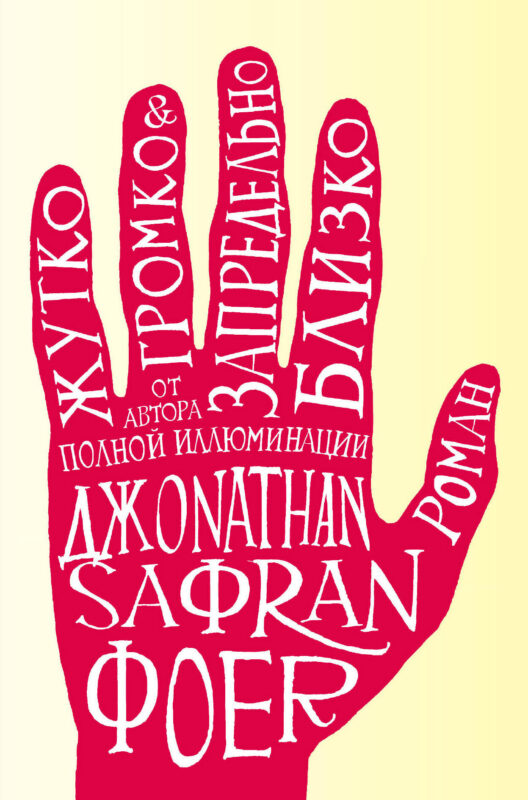 Жутко громко и запредельно близко.