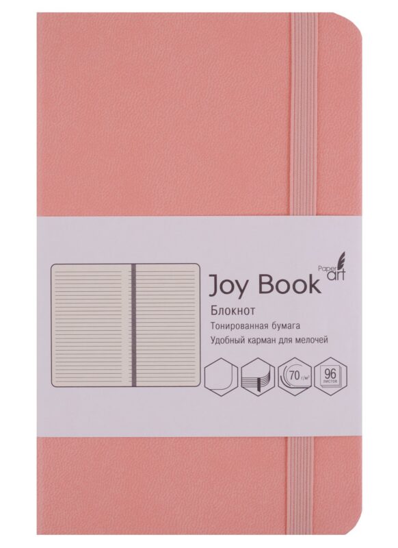 Записная книжка Joy Book, твёрдая обложка, нежный коралловый, А6
