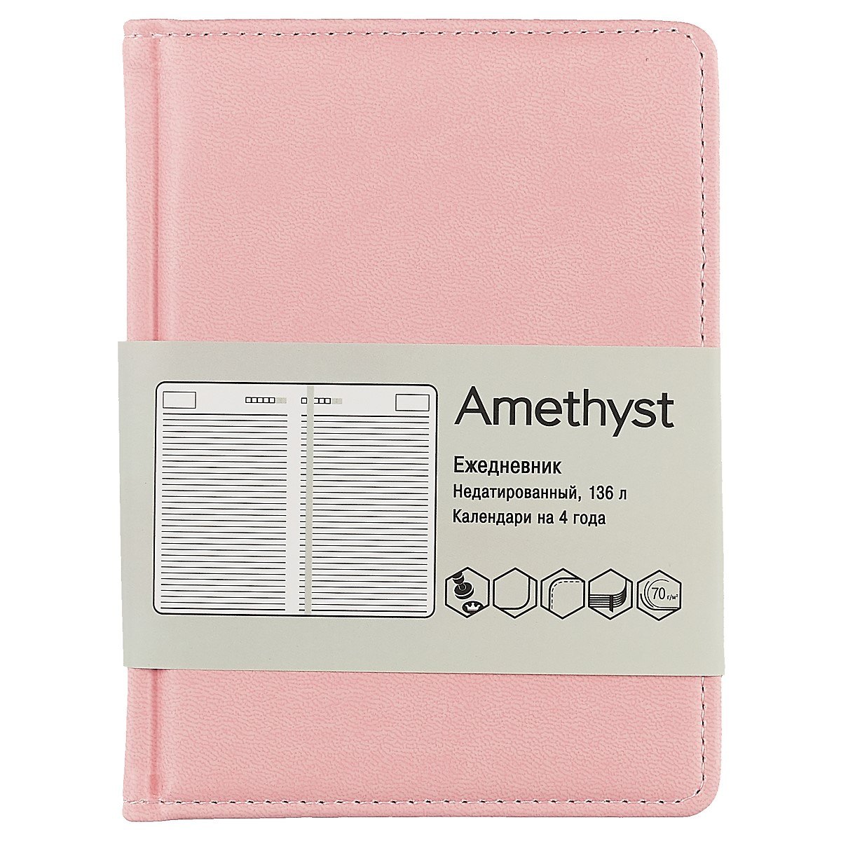 Ежедневник Listoff Amethyst розовый, недатированный, А6