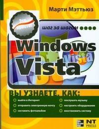 !Windows Vista. Это просто!