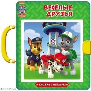 Щенячий патруль. Книжки-пазлы с замком. Весёлые друзья
