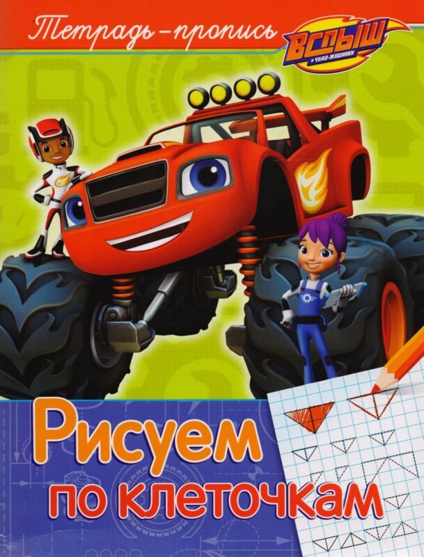 Подарок Деда Мороза. Стихи и сказки