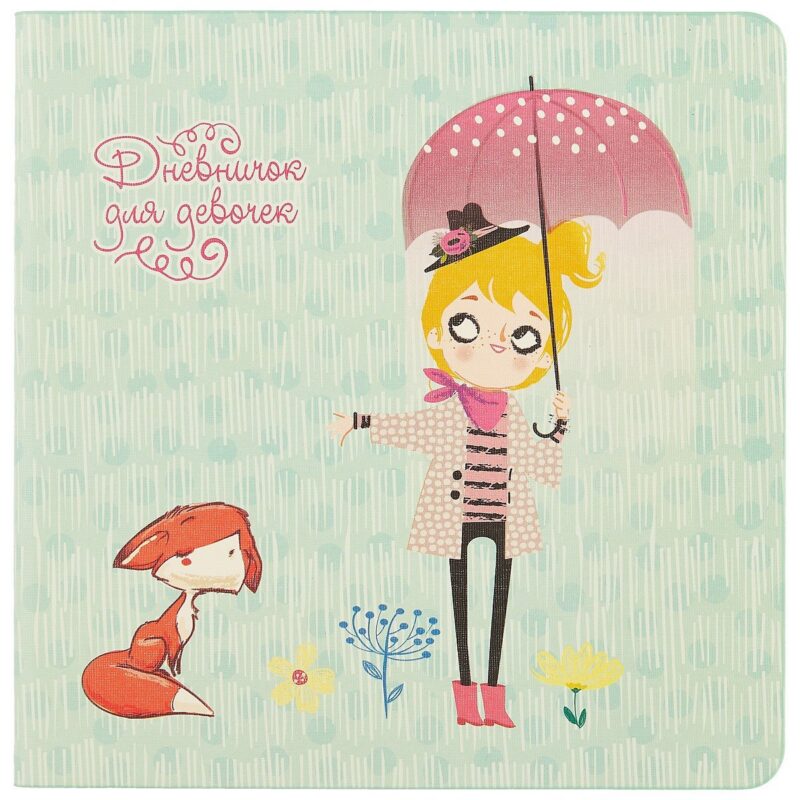 Дневничок для девочек А6+ 48л 150*150мм "My stories" интегр.переплет, обл.кожзам