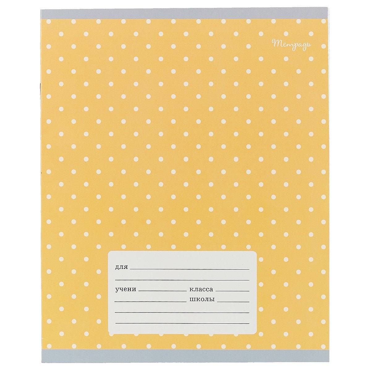 Тетрадь в клетку Unnika, "В горошек", 12 листов