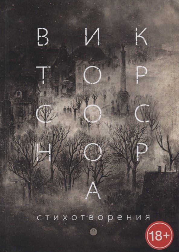 Стихотворения