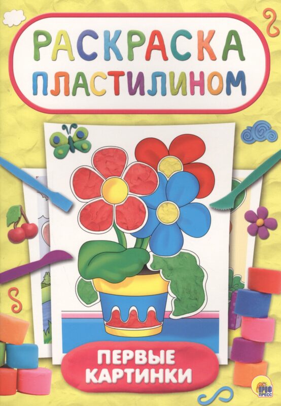 Первые картинки