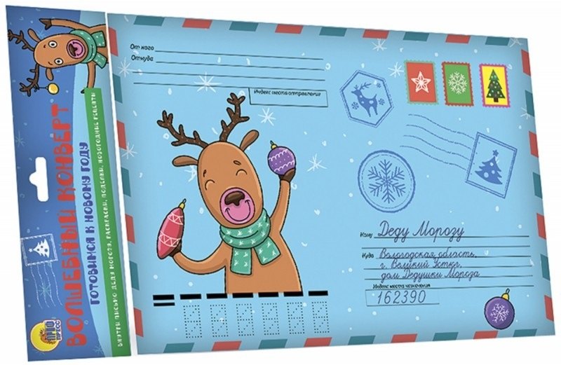 ВОЛШЕБНЫЙ КОНВЕРТ. НОВОГ. ОЛЕНЬ