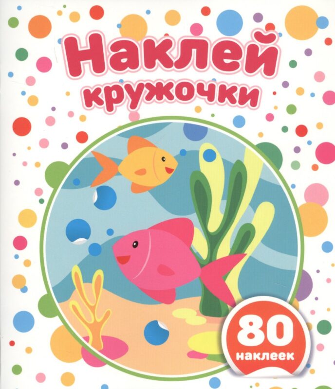 Подбери правильно!