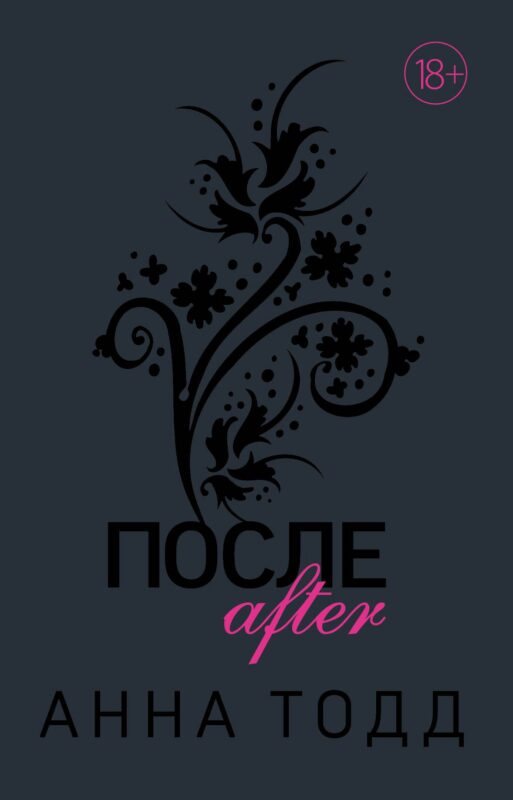 После