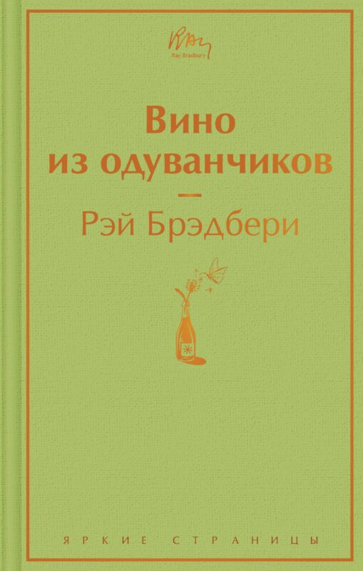 Вино из одуванчиков