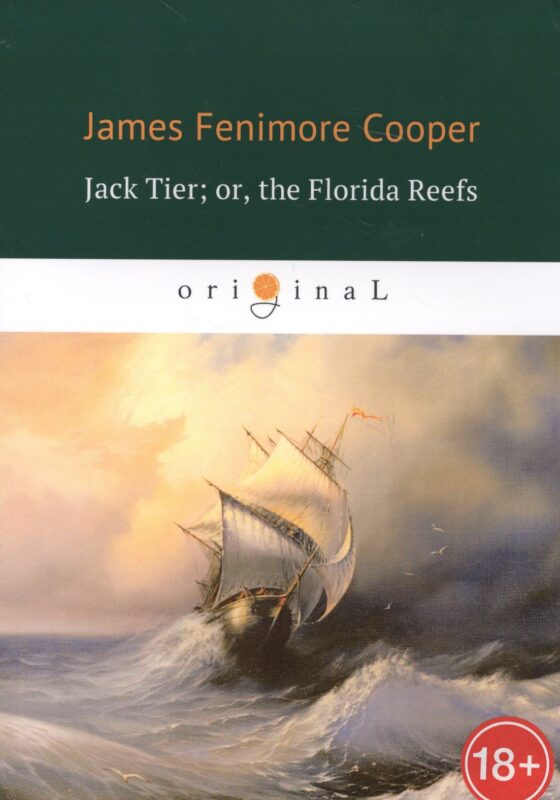 Jack Tier or, the Florida Reefs = Джек Тайер, или Флоридский риф: роман на англ.яз