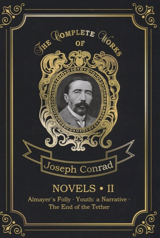 Novels 2 = Новеллы 2: Каприз Олмейера, Юность и Конец троса: на англ.яз