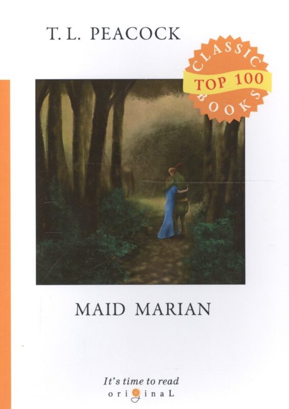 Maid Marian = Девица Мэриан: на англ.яз