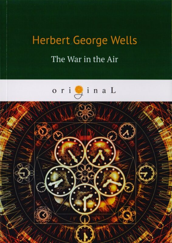 The War in the Air = Война в воздухе: на англ.яз