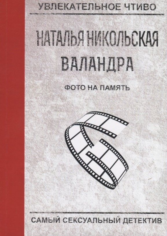 Фото на память