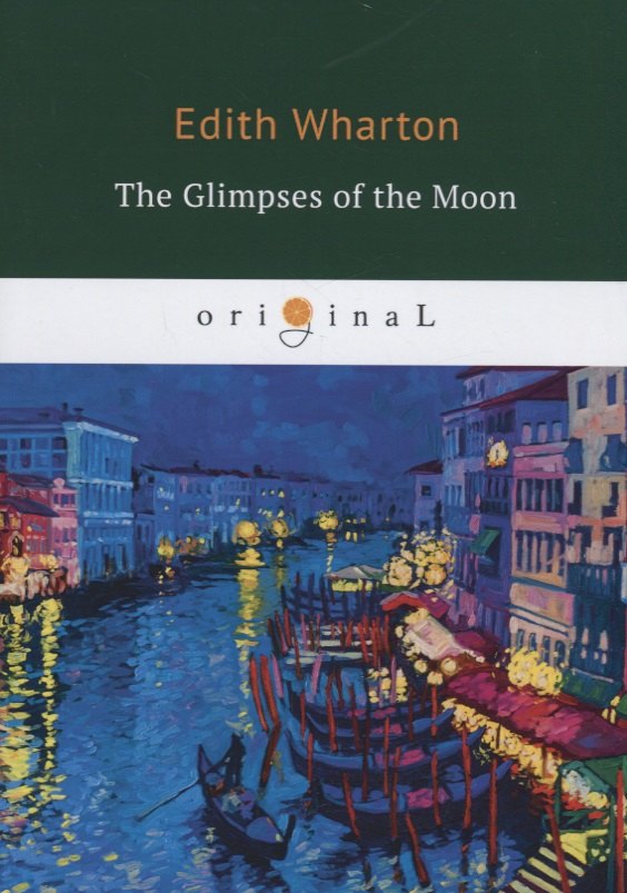 The Glimpses of the Moon = Взгляды Луны: на англ.яз
