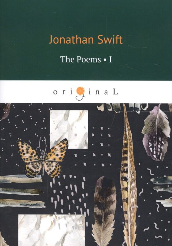 The Poems 1 = Стихи 1: на английском языке