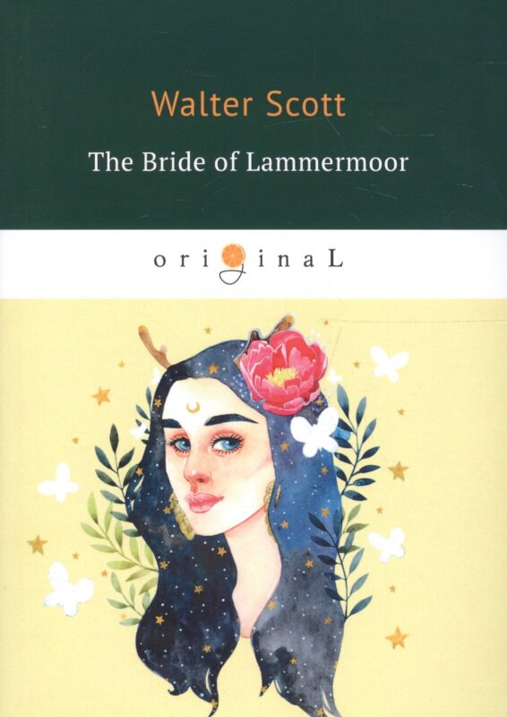 The Bride of Lammermoor = Ламмермурская невеста: на английском языке