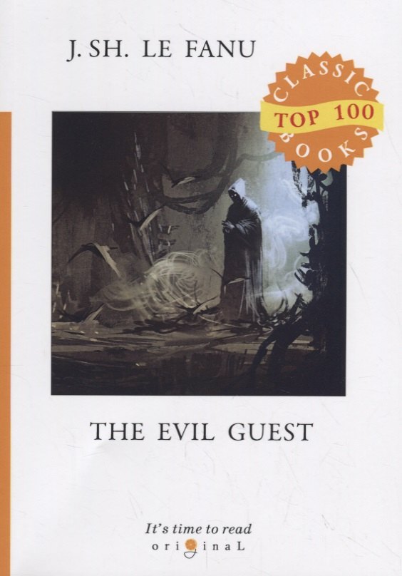 The Evil Guest = Злой гость: на англ.яз