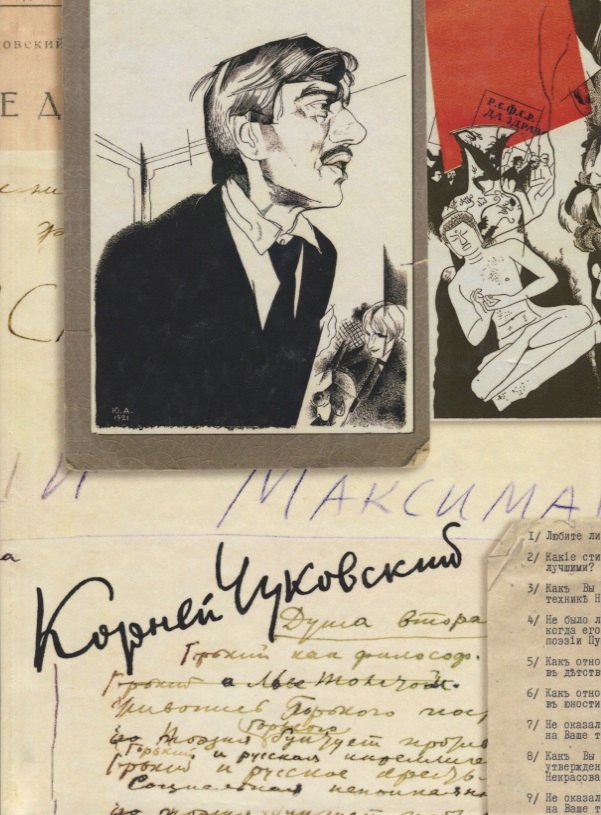 Собрание сочинений. Том 8