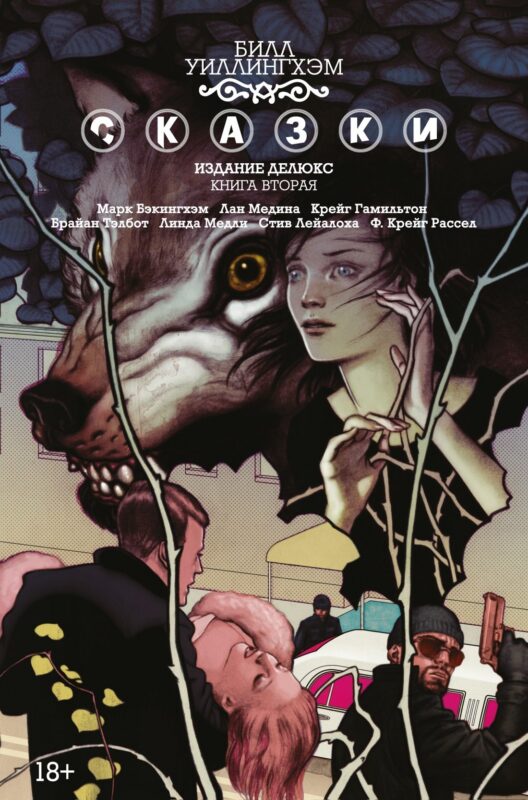 Сказки. Книга 2