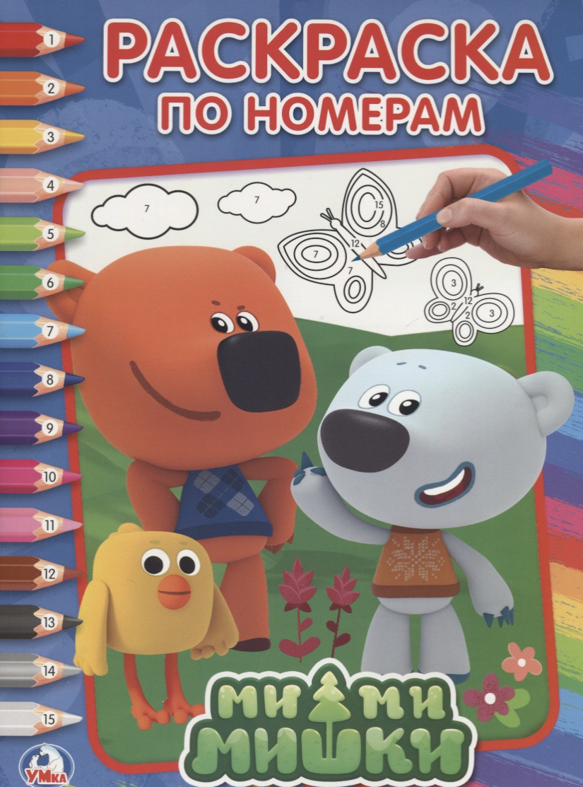 Мимимишки
