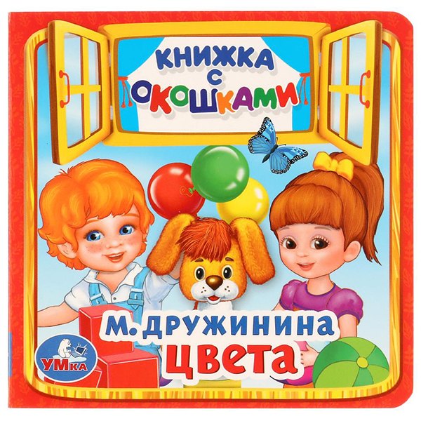 Цвета