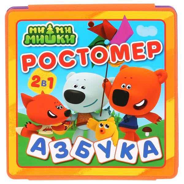 Ми-ми-мишки. Ростомер. Азбука