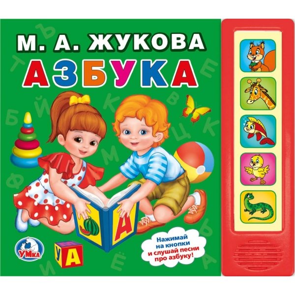 Азбука