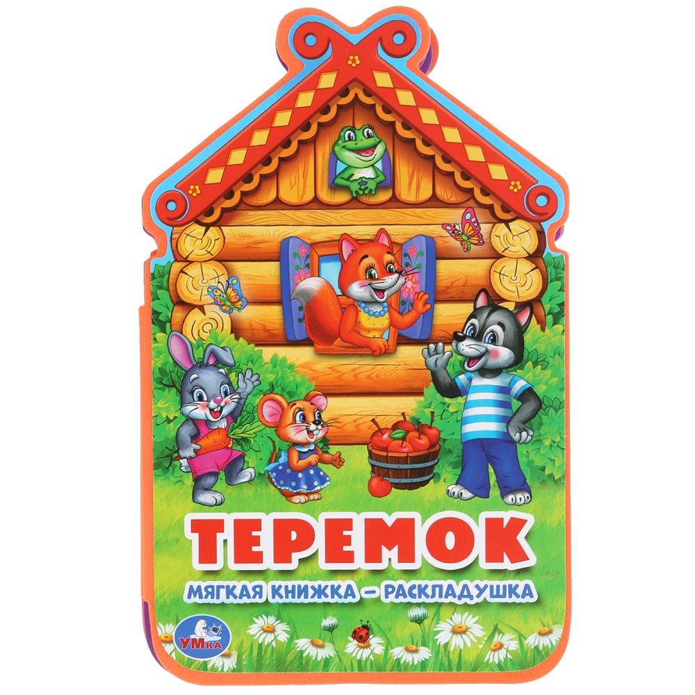 Теремок
