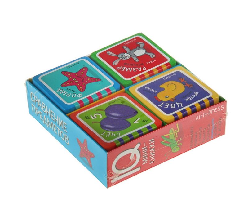 Мини-книжки ЭВА. Сравнение предметов.. Комплект 4 книги