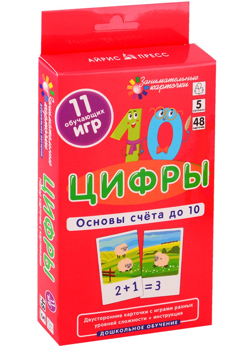 ДШ 5. Цифры. Основы счета до 10