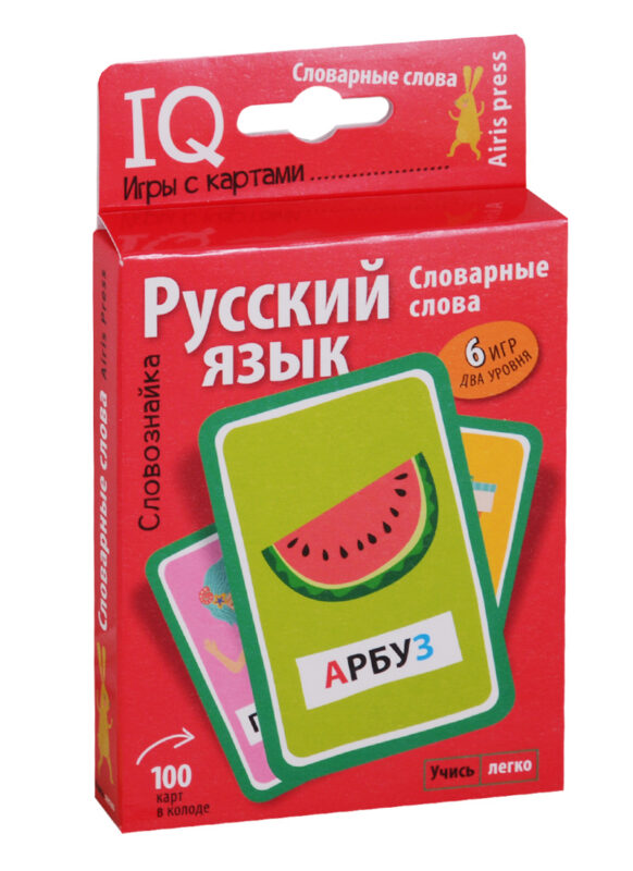 Словознайка. Русский язык. Словарные слова