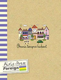 Тетрадь предметная "Иностранный язык. Универсальная"