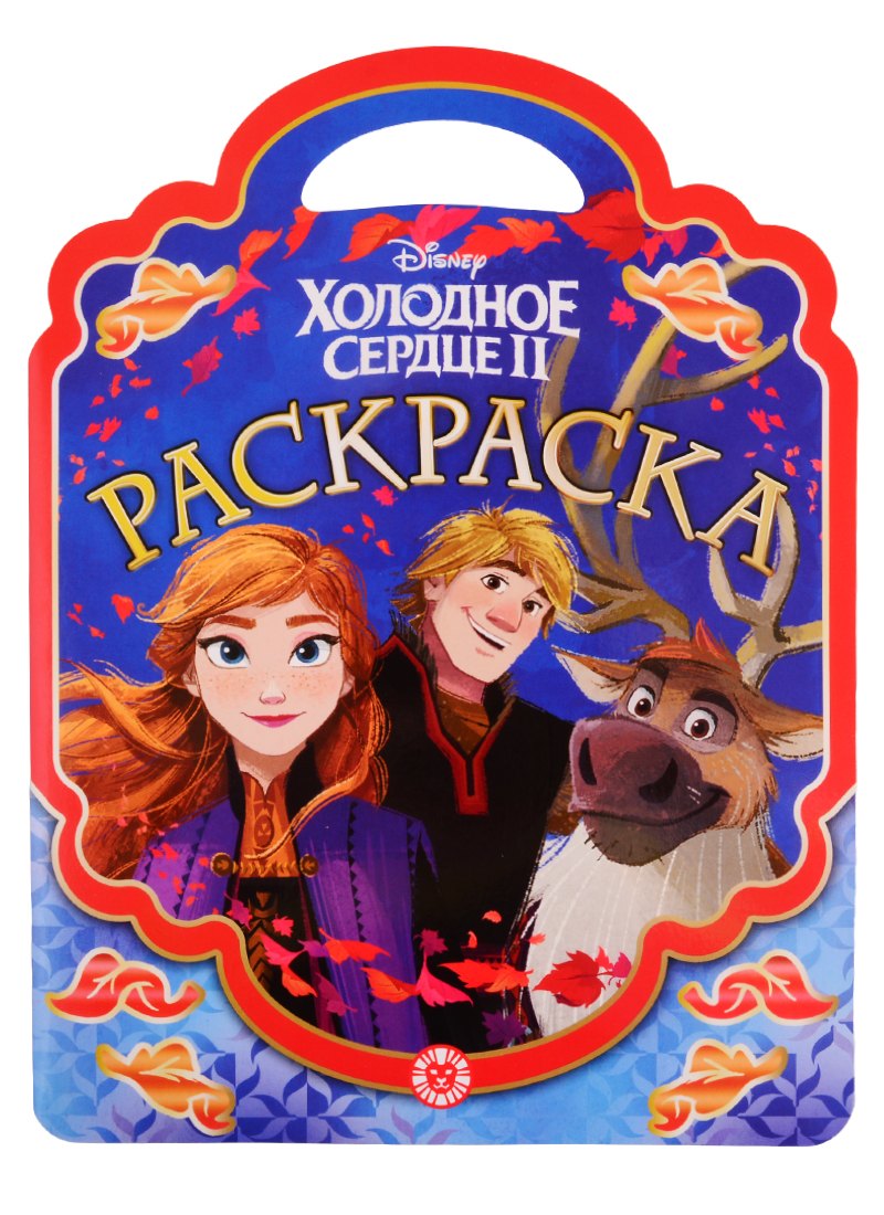 Раскраска-сумочка № РСУ 1907. "Холодное сердце 2"