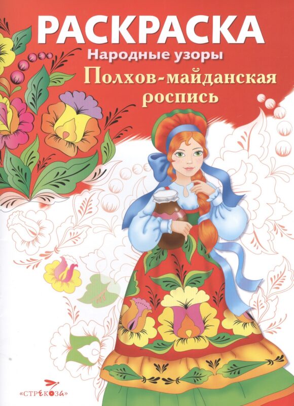 Полхов-майданская роспись