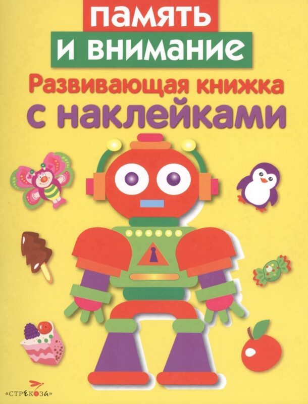 Память и внимание