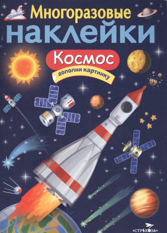 Космос
