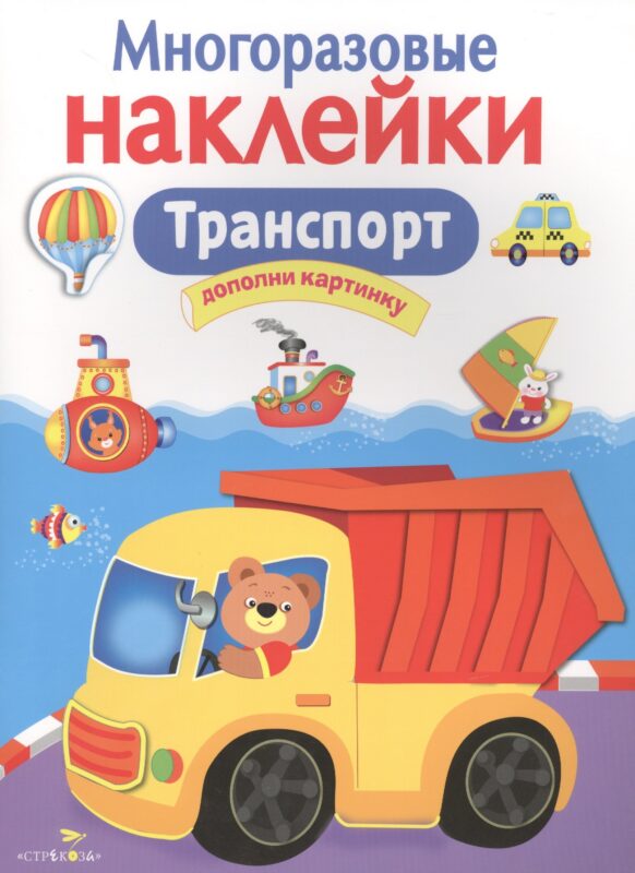 Транспорт