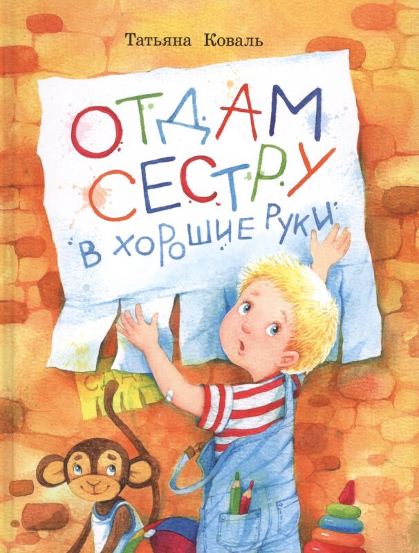 Отдам сестру в хорошие руки