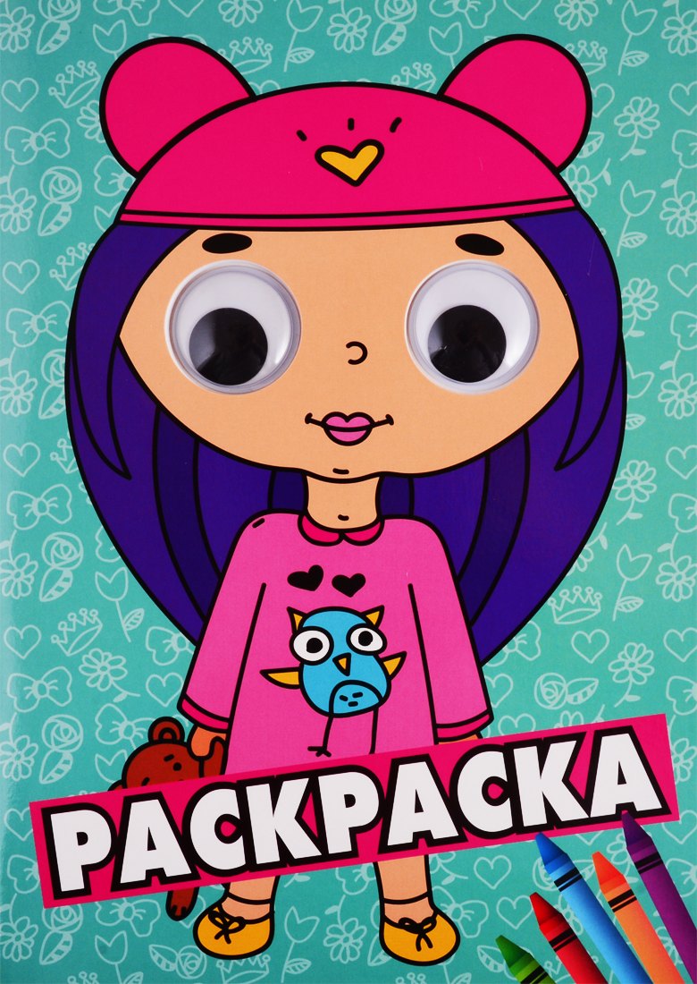 Раскраска с глазками. Девочка