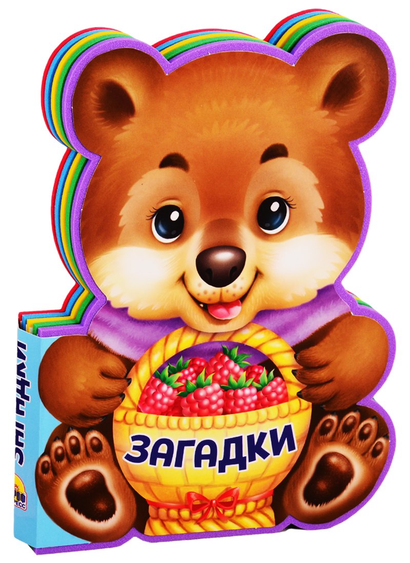 Загадки (вырубка на пене)