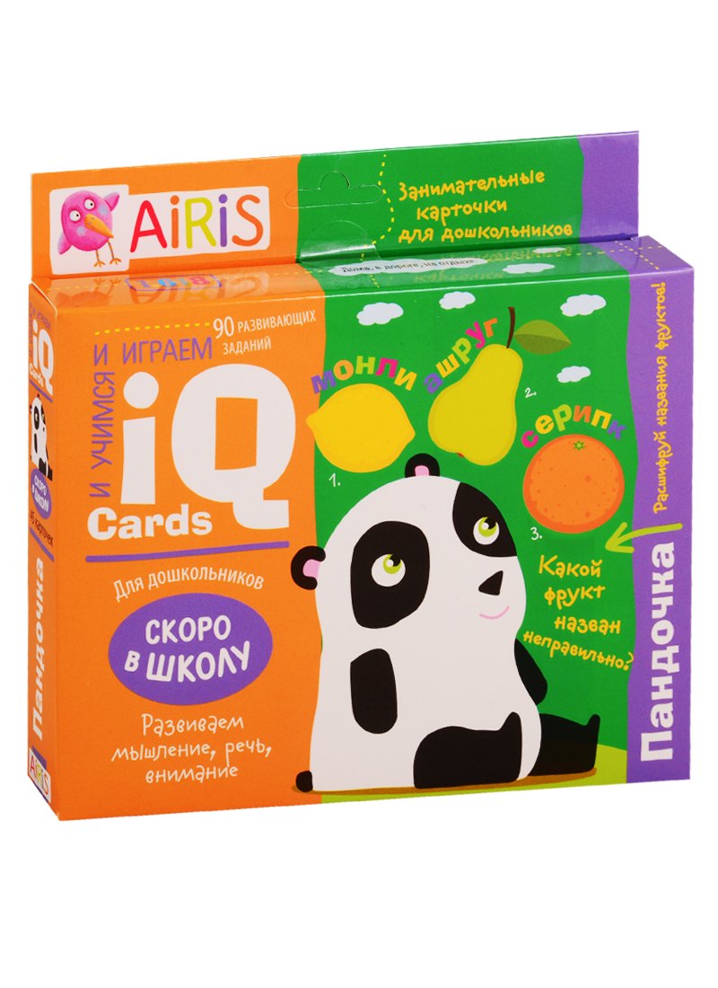 Пандочка. Занимательные карточки для дошкольников